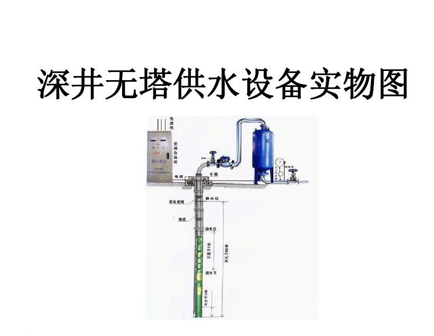 岳阳君山区井泵无塔式供水设备